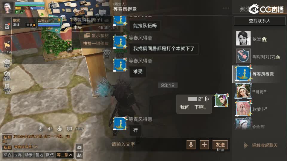 共创服时装兑换秒到！ 第9段