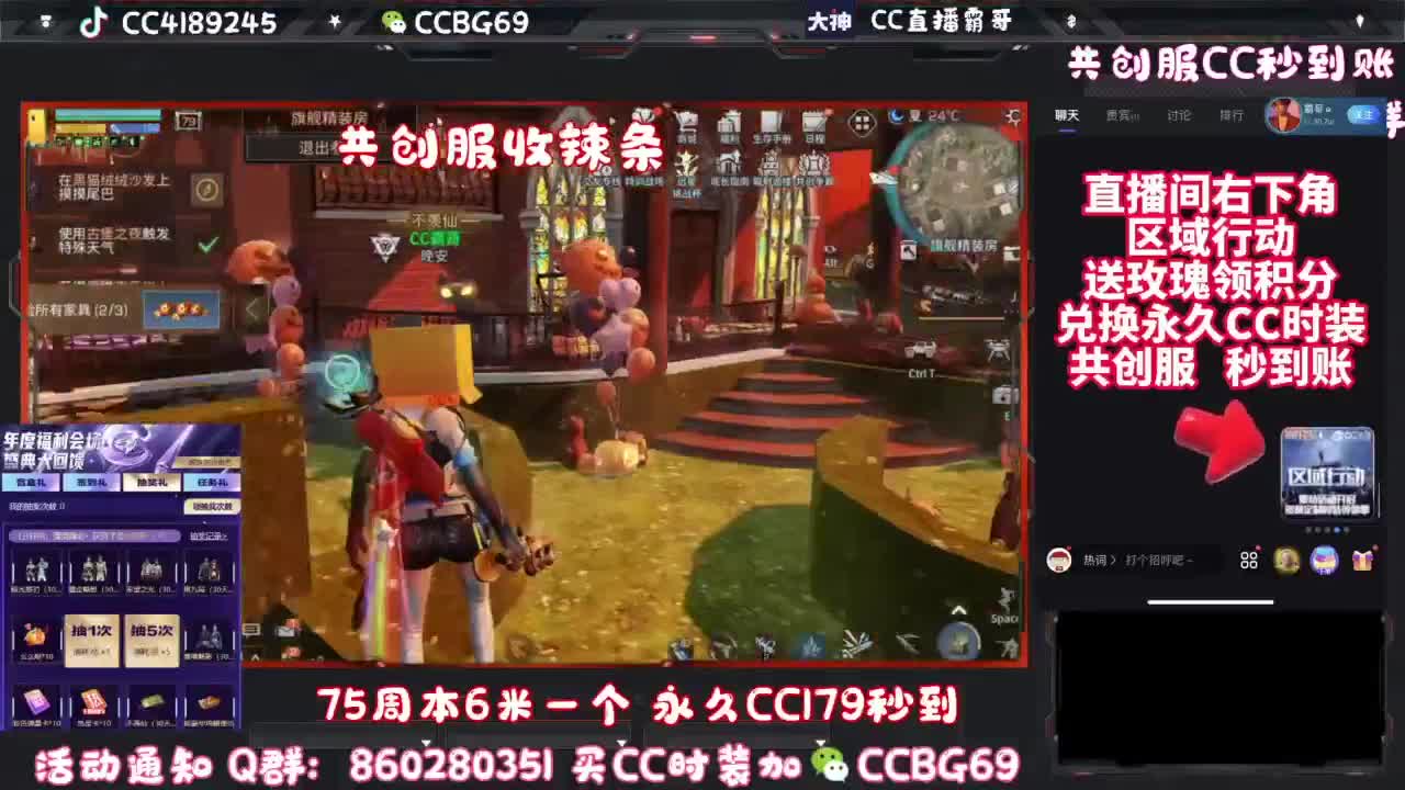 共创服CC秒到带联盟 第2段