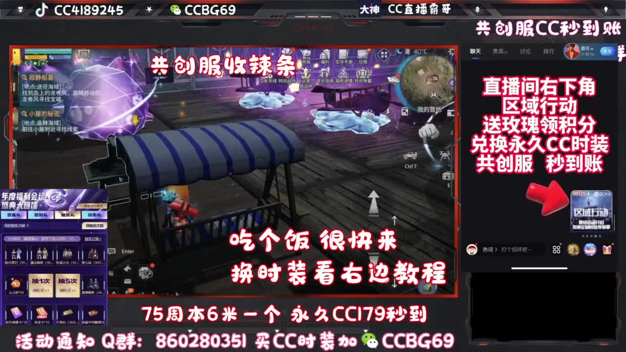 共创服CC秒到带联盟 第3段