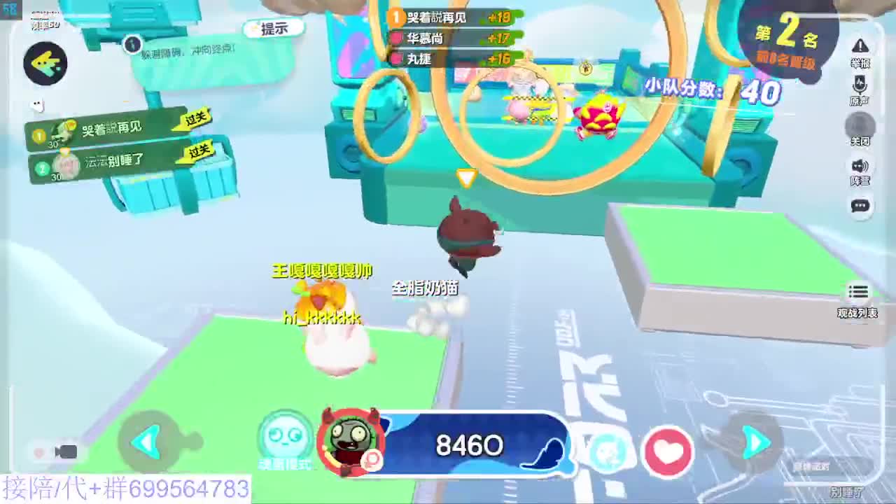 接代陪上凤凰蛋 第2段