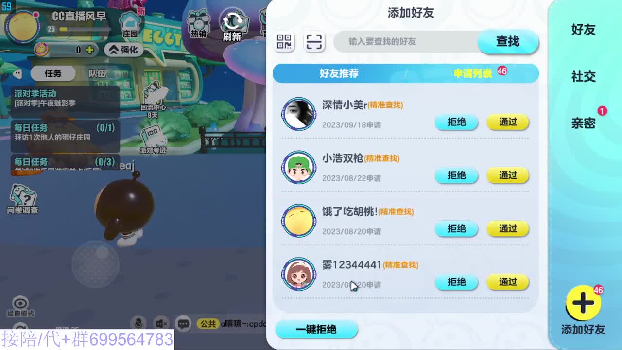 接代陪上凤凰蛋 第3段