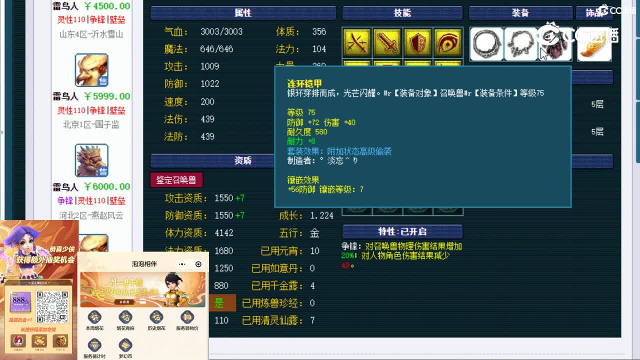 【主播点评】雷鸟人