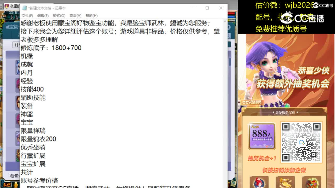 【主播点评】神木林