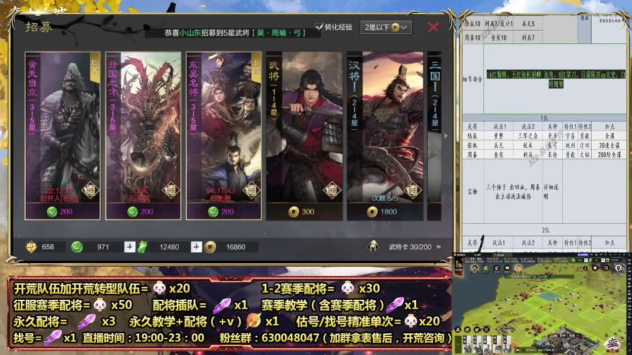 地域服开荒中细节配将师在线 第3段