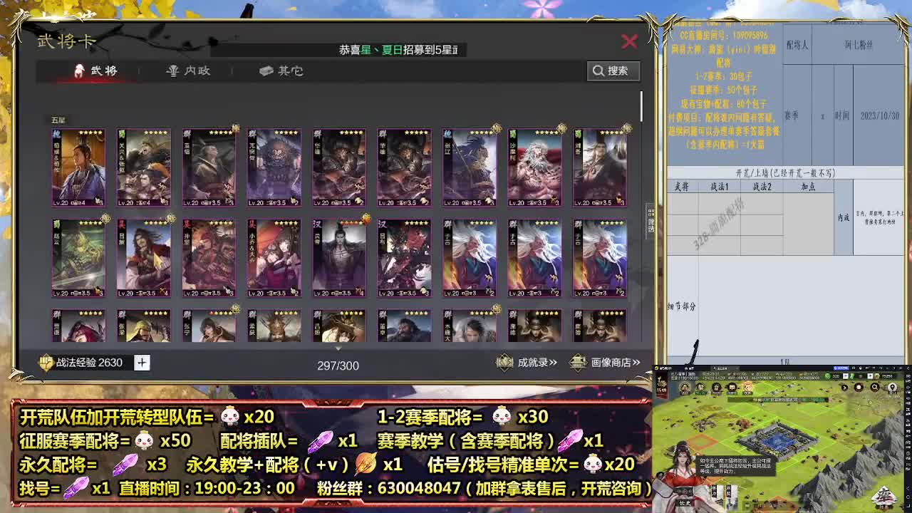 地域服开荒中细节配将师在线 第5段