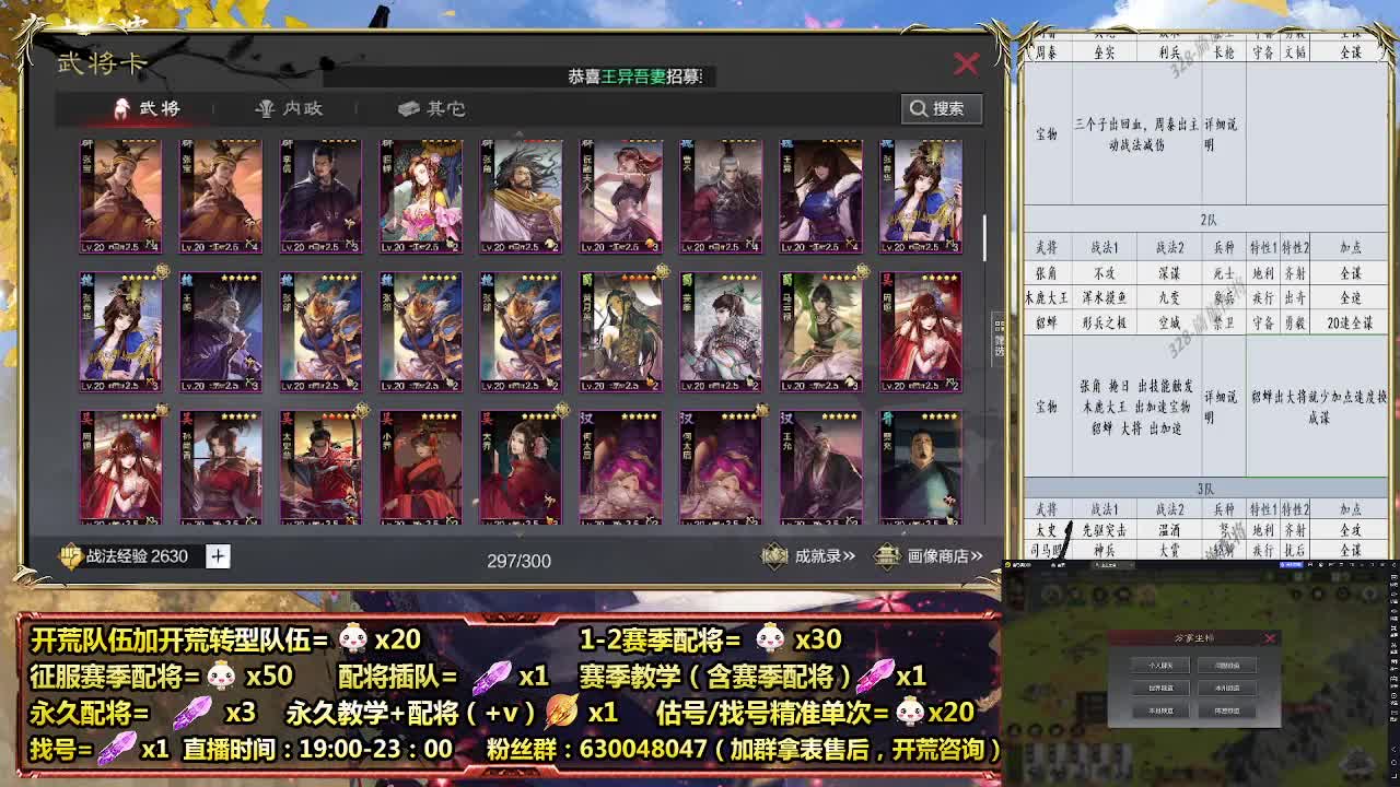 地域服开荒中细节配将师在线 第6段