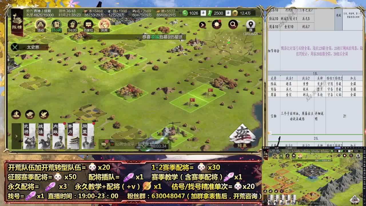 地域服开荒中细节配将师在线 第7段