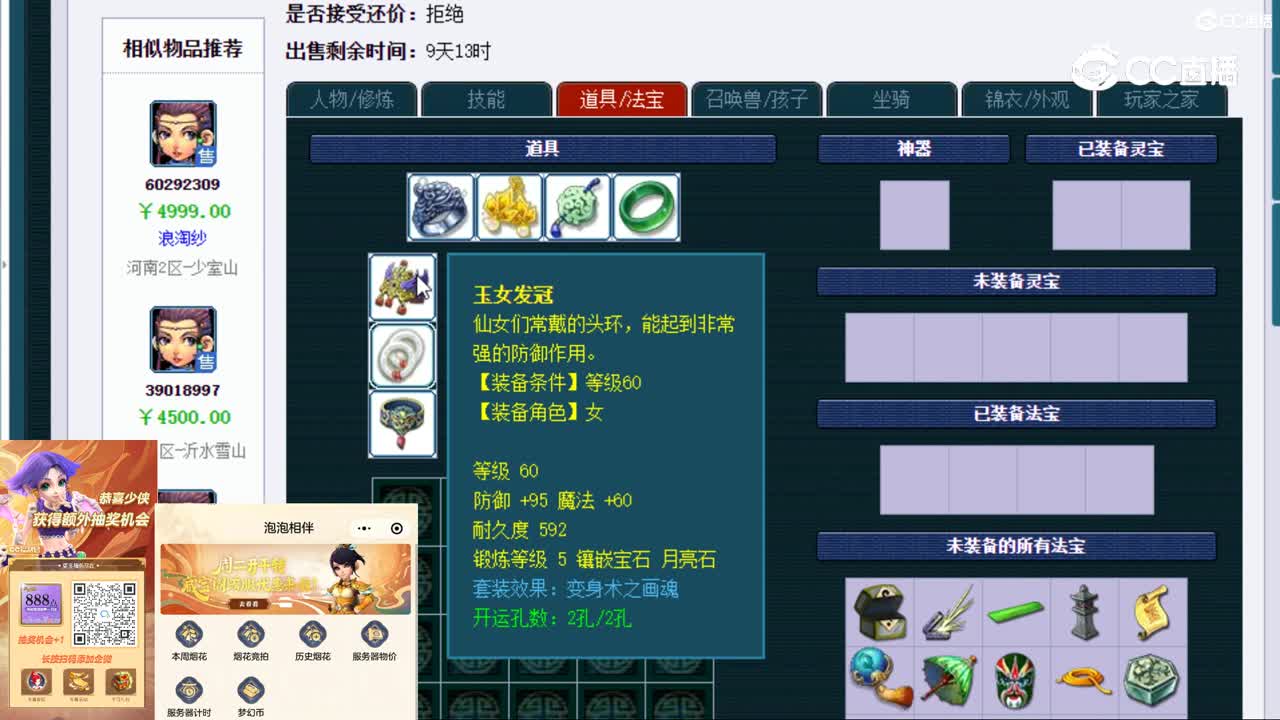 【主播点评】女儿村