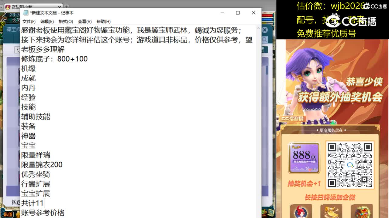 【主播点评】无底洞