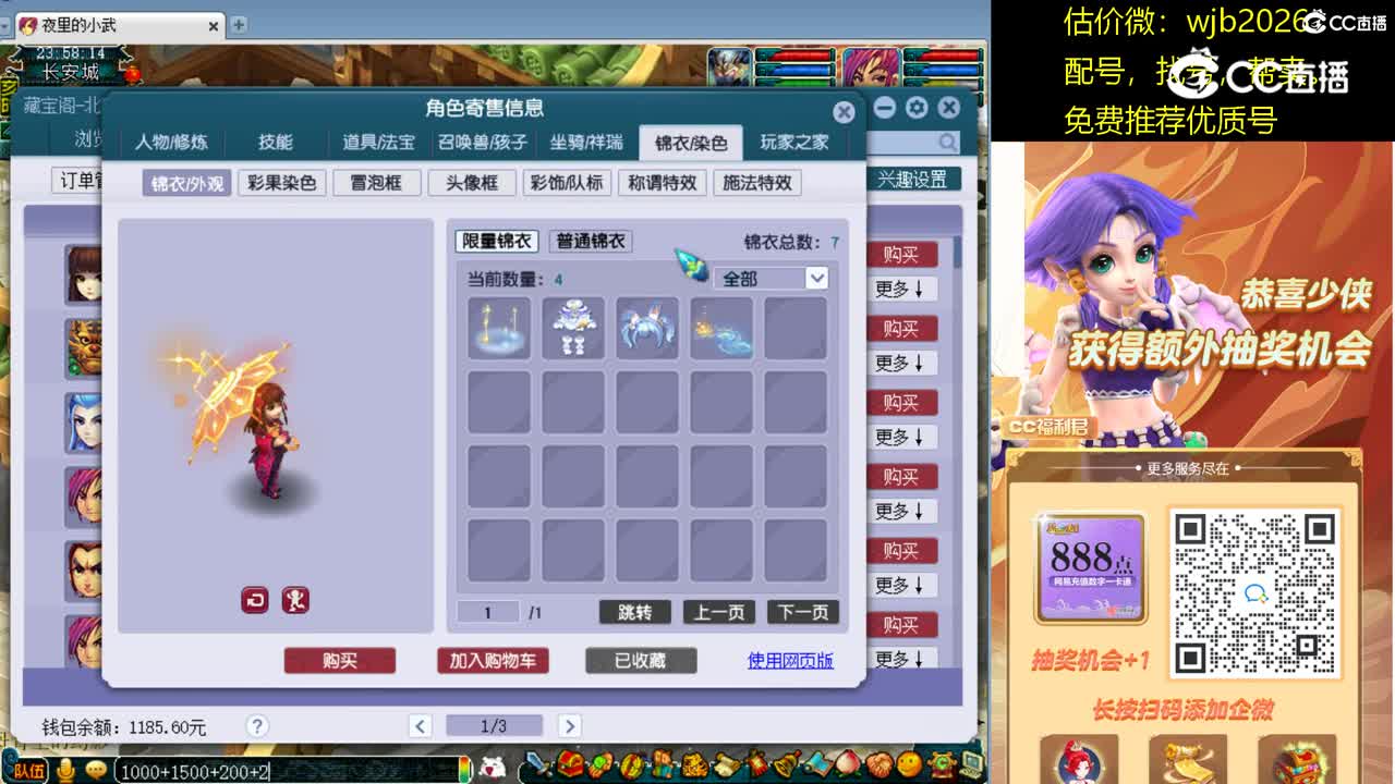 【主播点评】无底洞