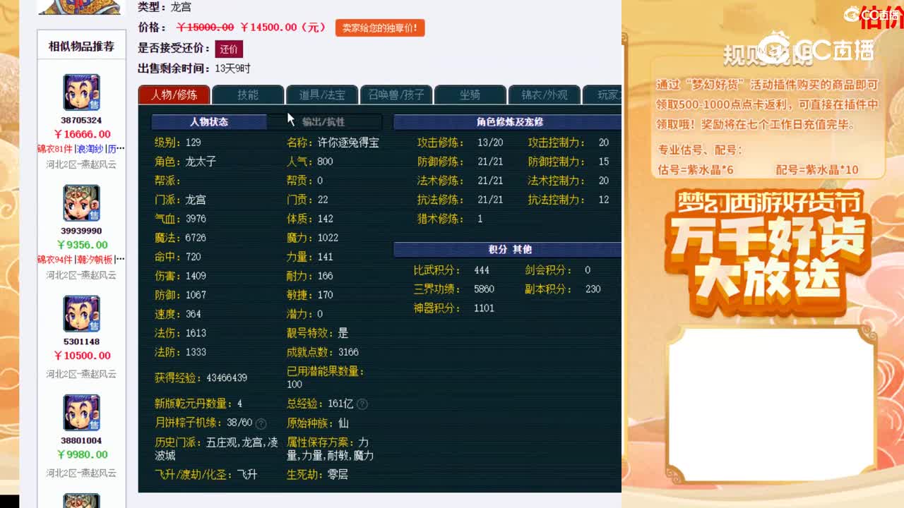 【主播点评】17455896