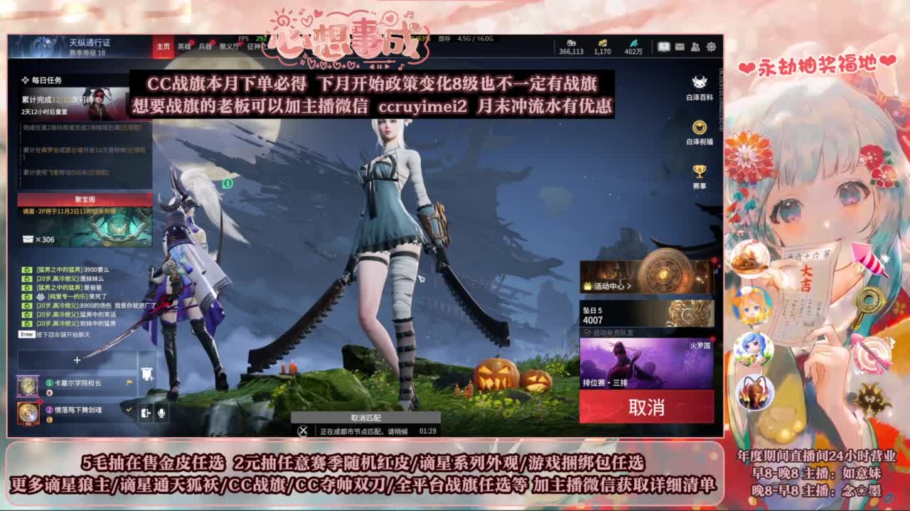 2元抽红皮 年度活动全开 第4段