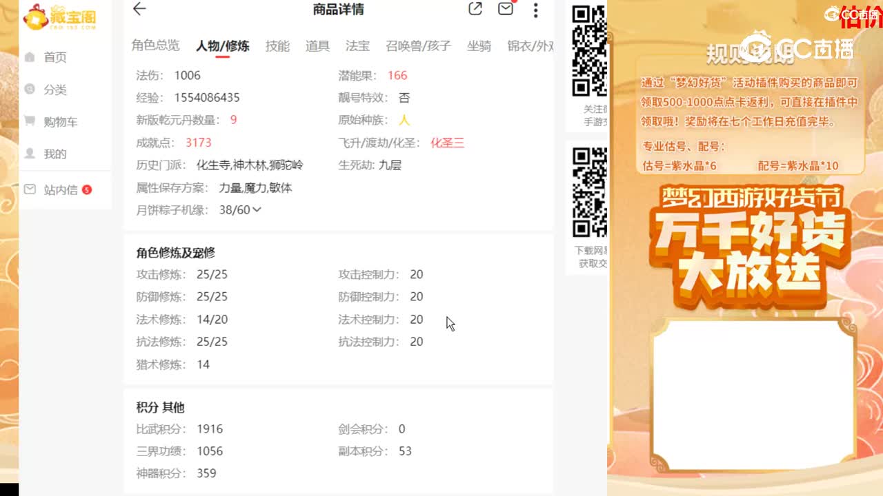 【主播点评】28555608