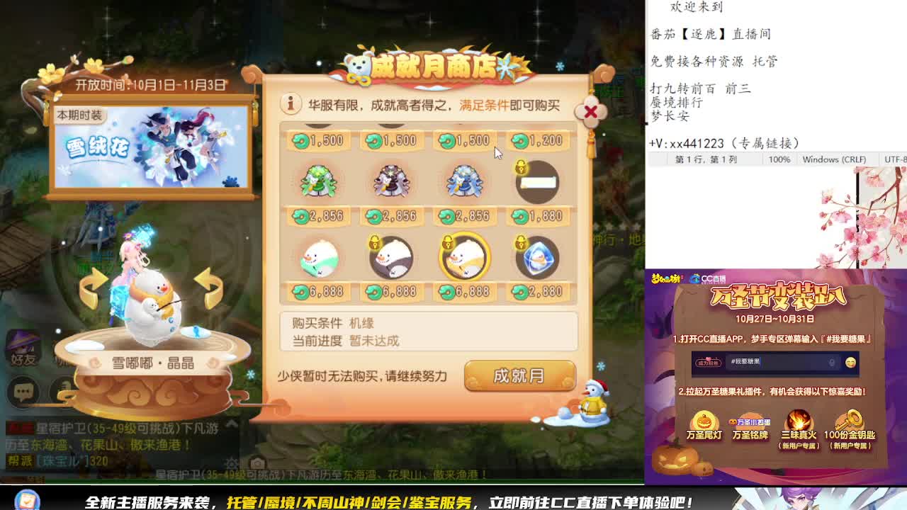 东海湾蜃境 第2段