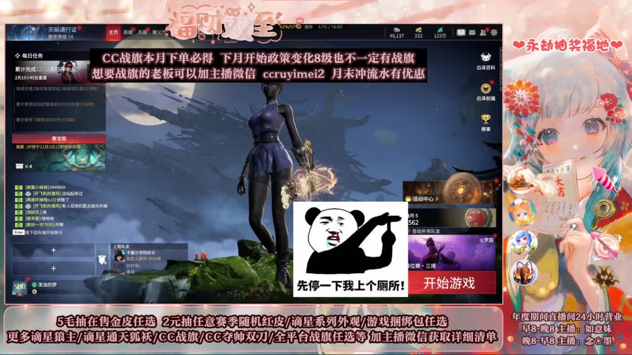 2元抽红皮 年度活动全开 第8段