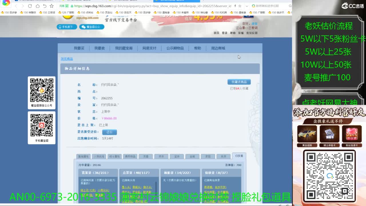 进来领取时装捏脸礼包 第1段
