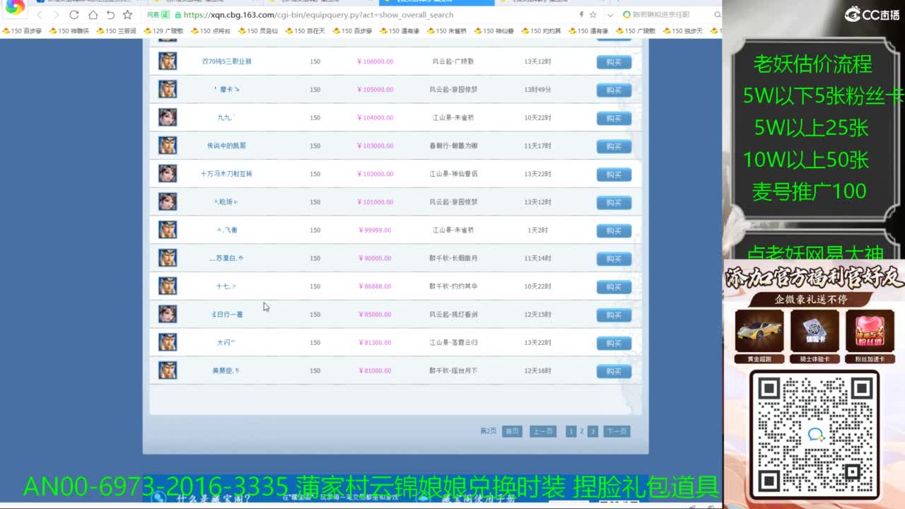 进来领取时装捏脸礼包 第2段