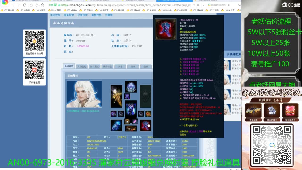 进来领取时装捏脸礼包 第3段