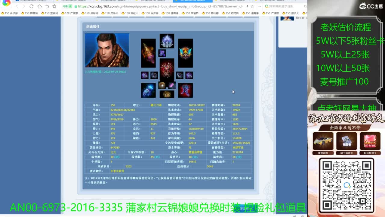 进来领取时装捏脸礼包 第5段