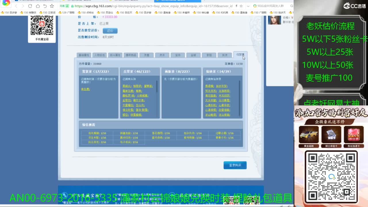 进来领取时装捏脸礼包 第6段