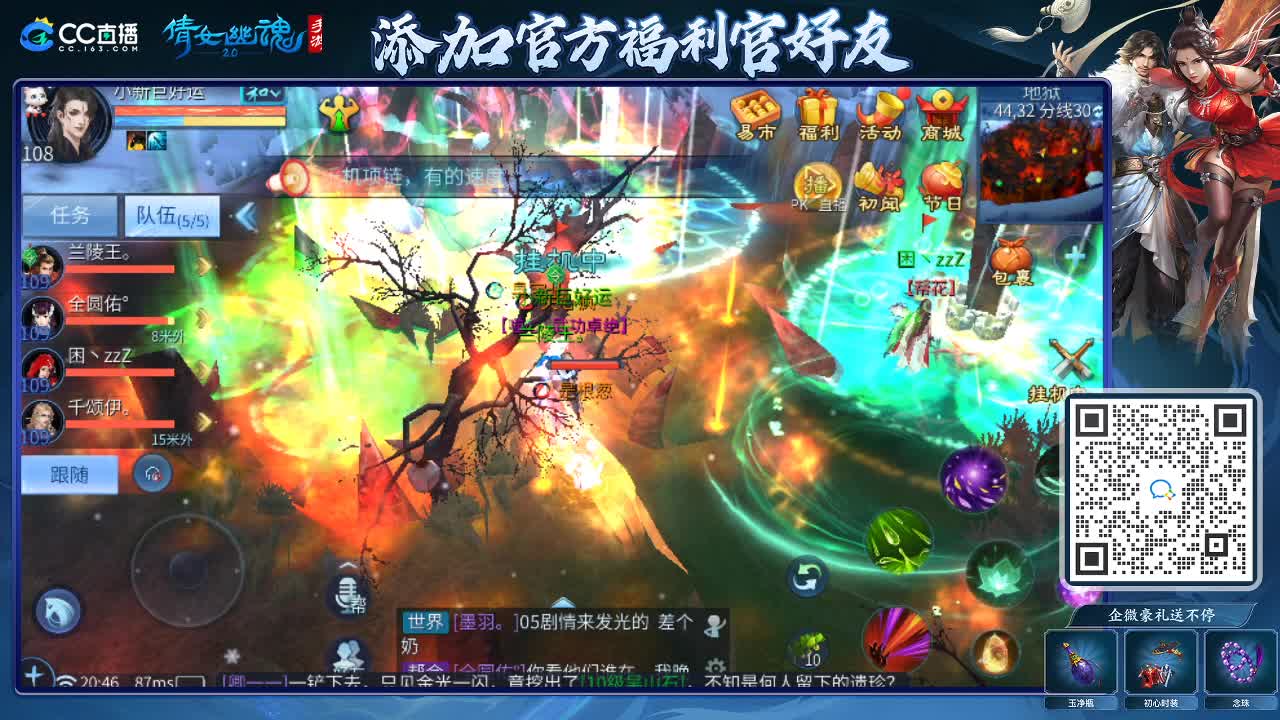 来啦，老弟儿 第2段