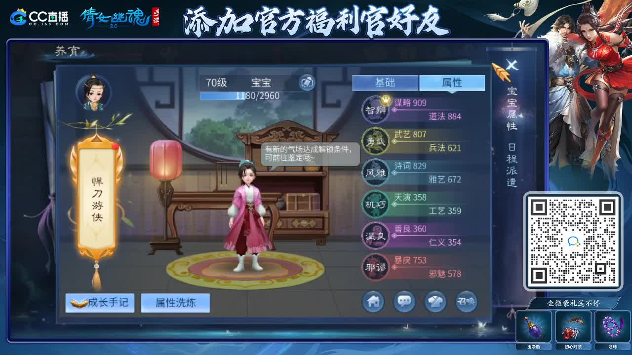 来啦，老弟儿 第6段