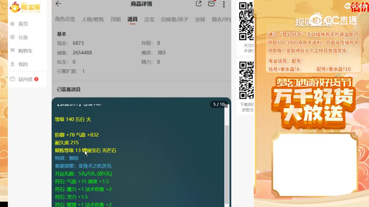 【主播点评】1203