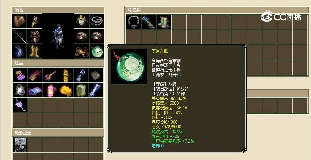齐云灵脉飞升187级男鬼16000
