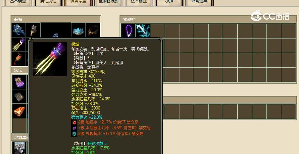 傲雪凌霜飞升200级男仙60500