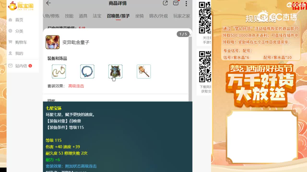 【主播点评】78001111