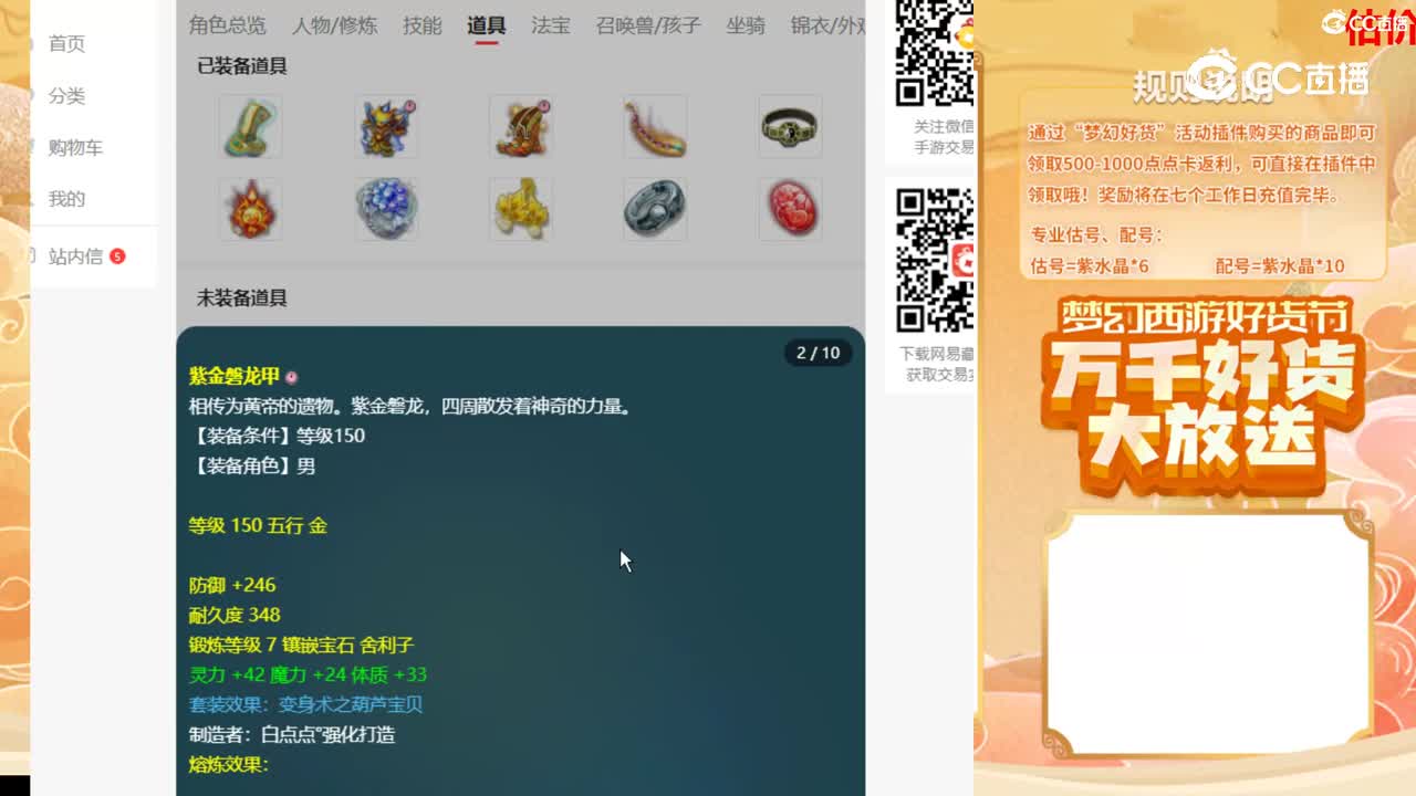 【主播点评】16442431
