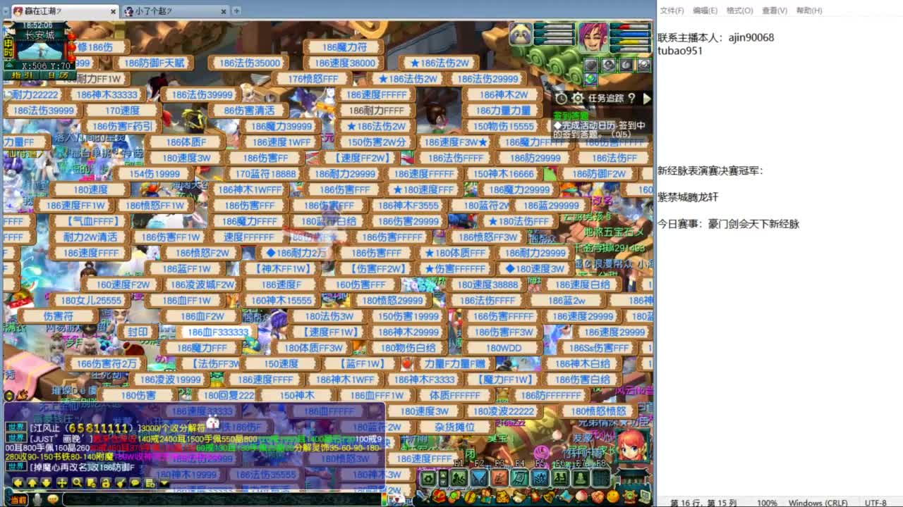 豪门新经脉剑会 第1段