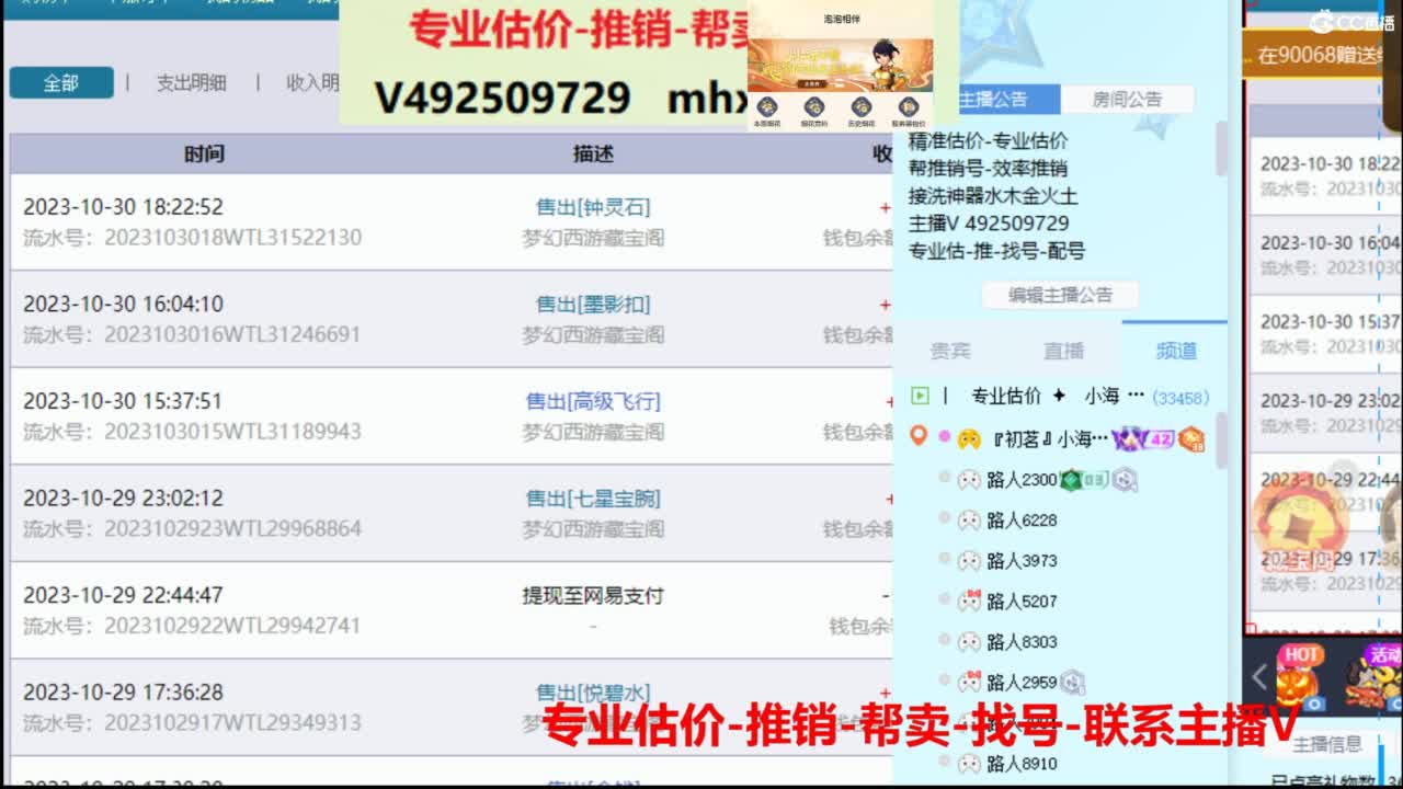 专业估价推销1-7天帮卖 第1段