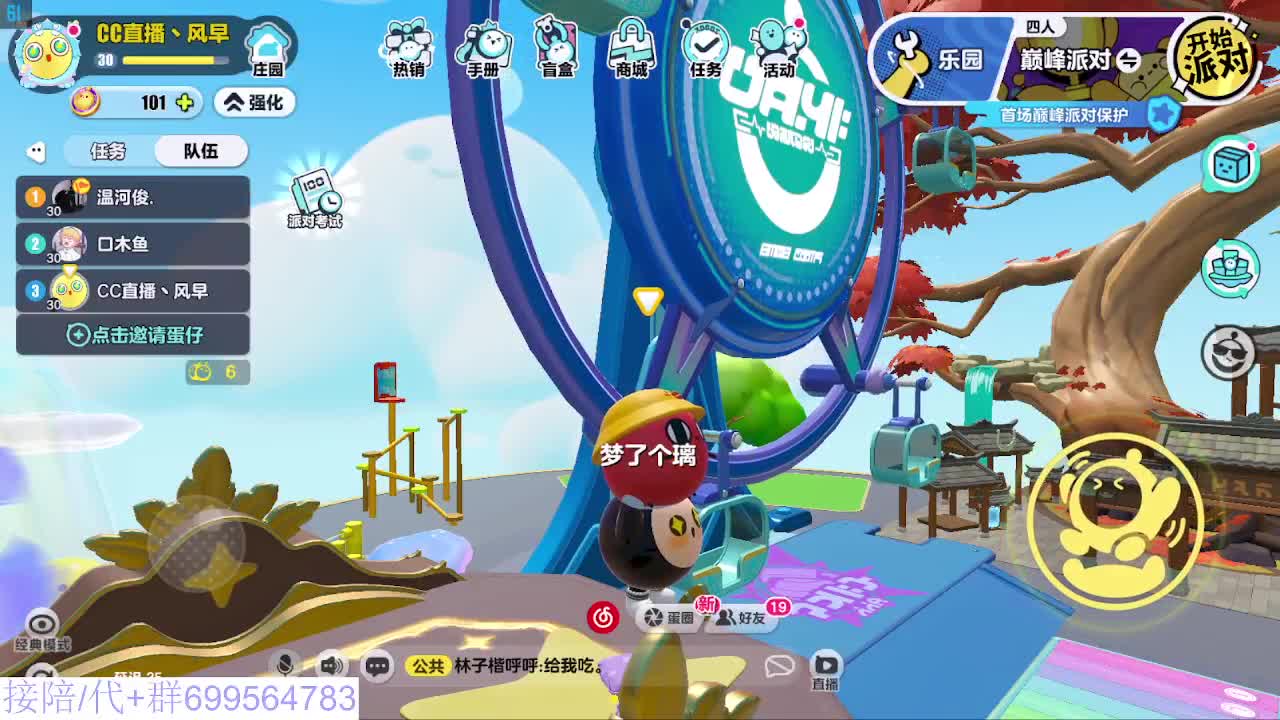 接代陪上凤凰蛋 第3段