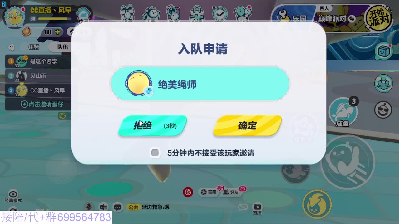 接代陪上凤凰蛋 第5段