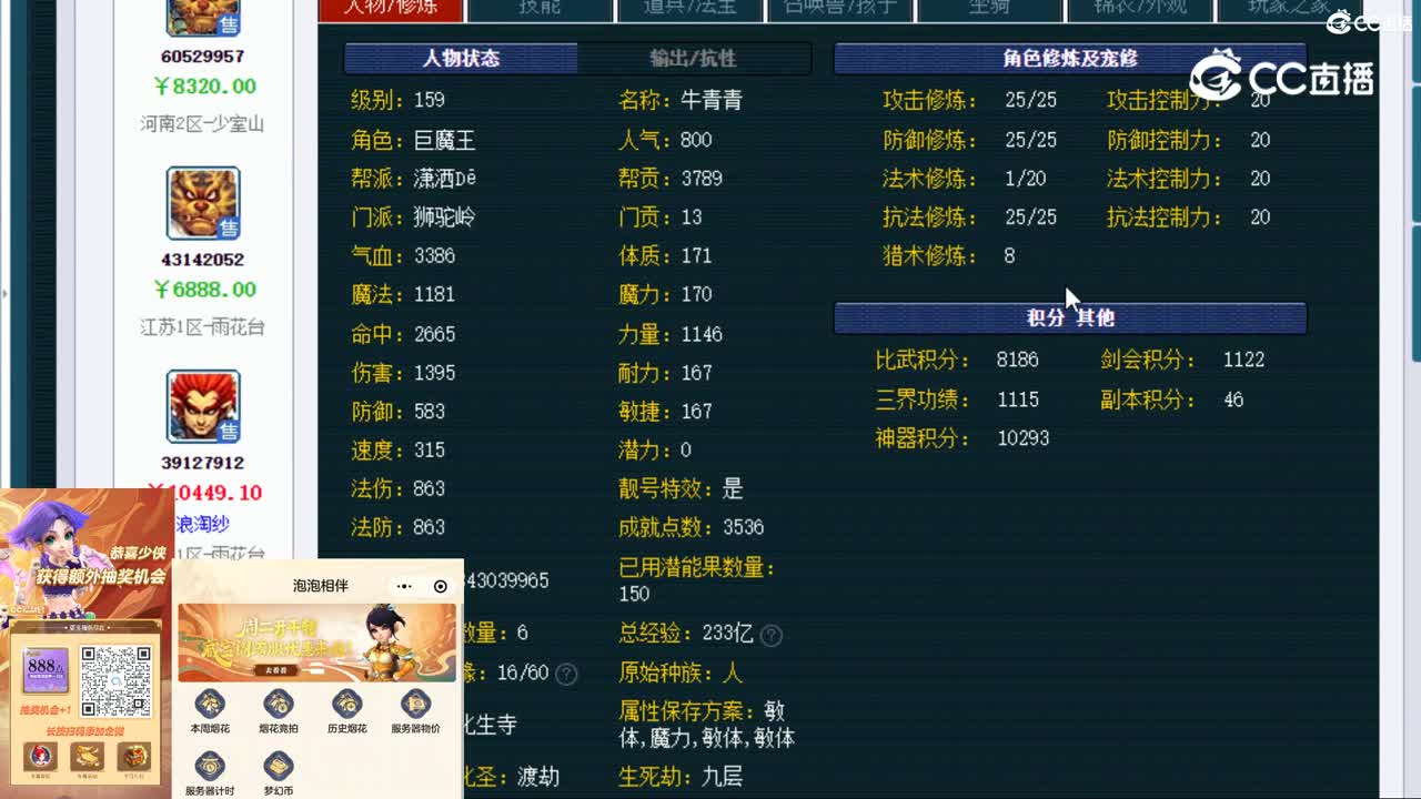 【主播点评】狮驼岭