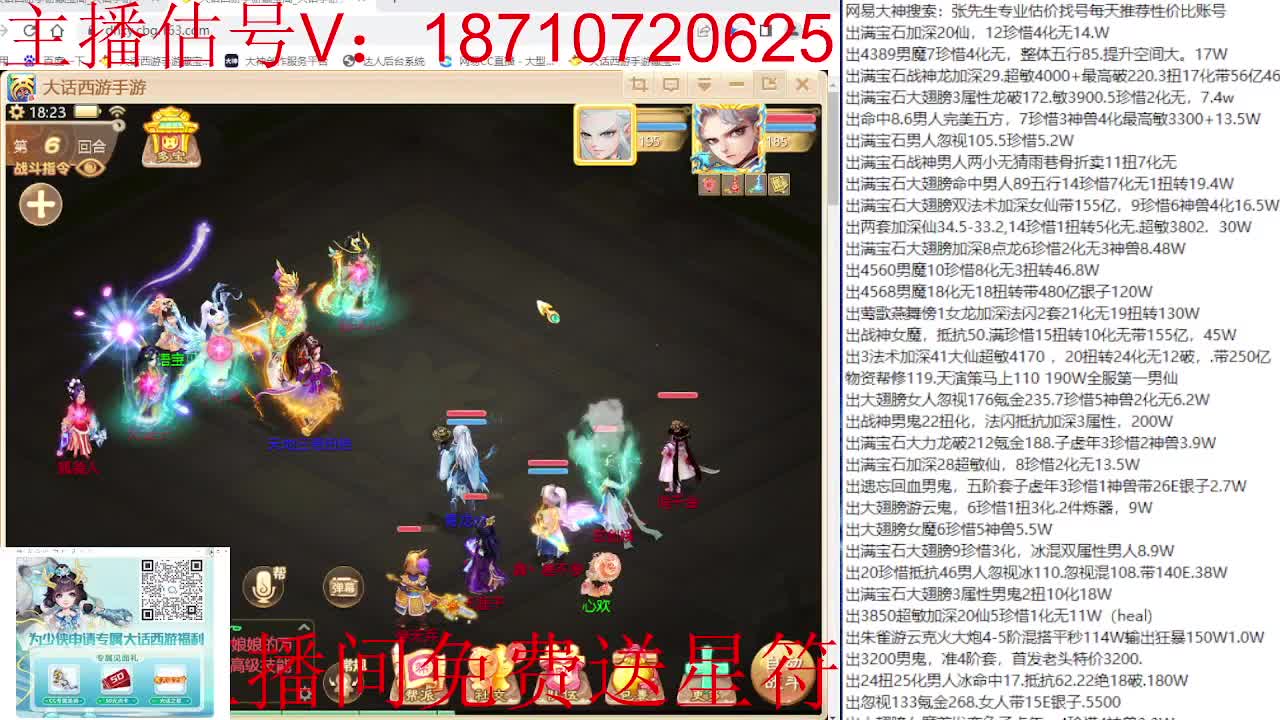 专业藏宝阁，估价找号帮出 第1段