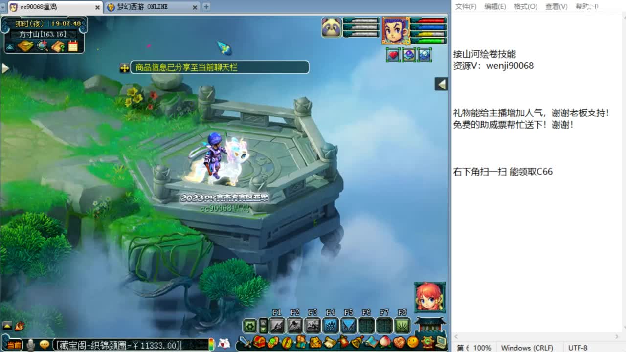 第一视角现场剑会！ 第1段