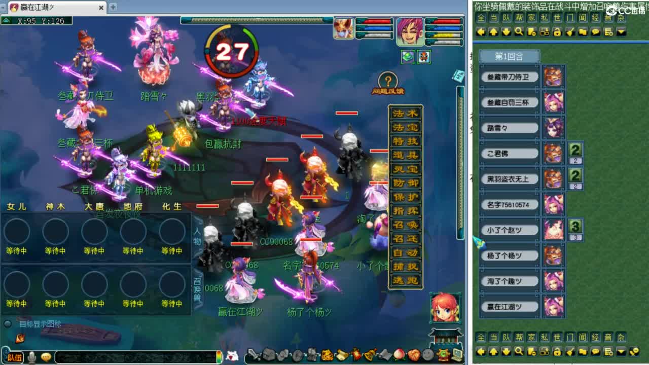 第一视角现场剑会！ 第3段