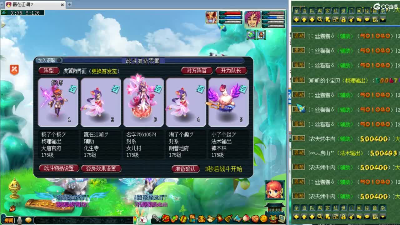 第一视角现场剑会！ 第5段