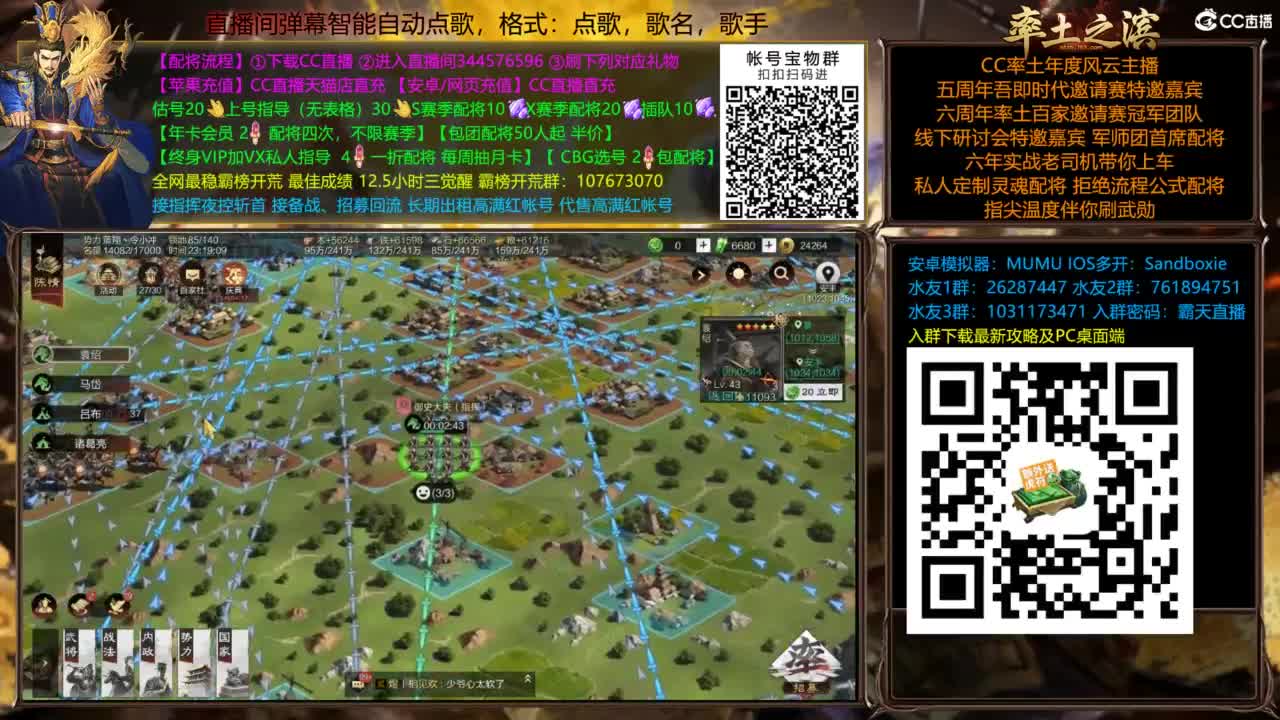 配将开荒打宝指挥一条龙 第1段