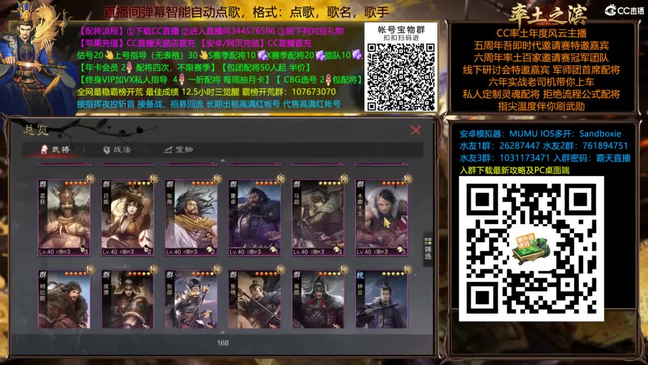 配将开荒打宝指挥一条龙 第2段