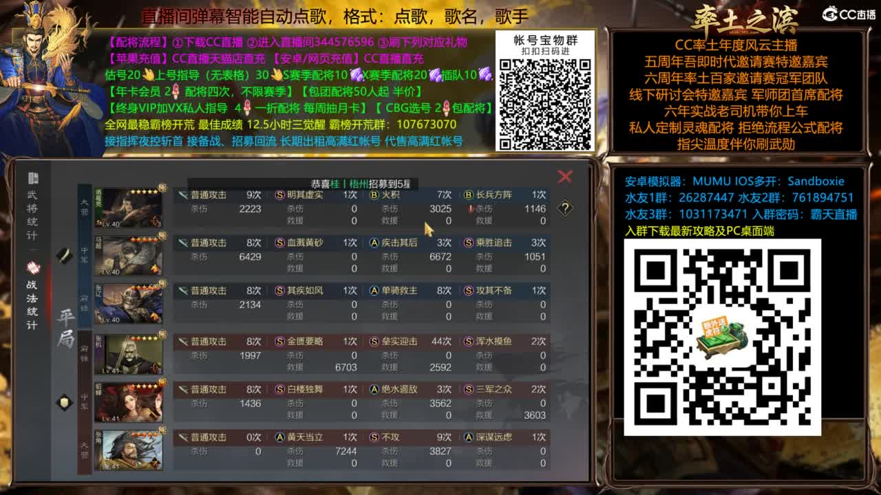 配将开荒打宝指挥一条龙 第3段