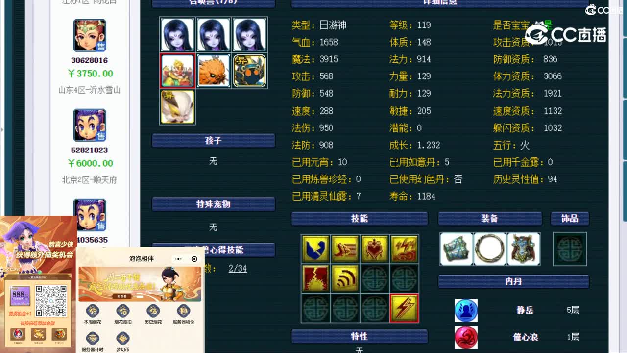 【主播点评】天宫