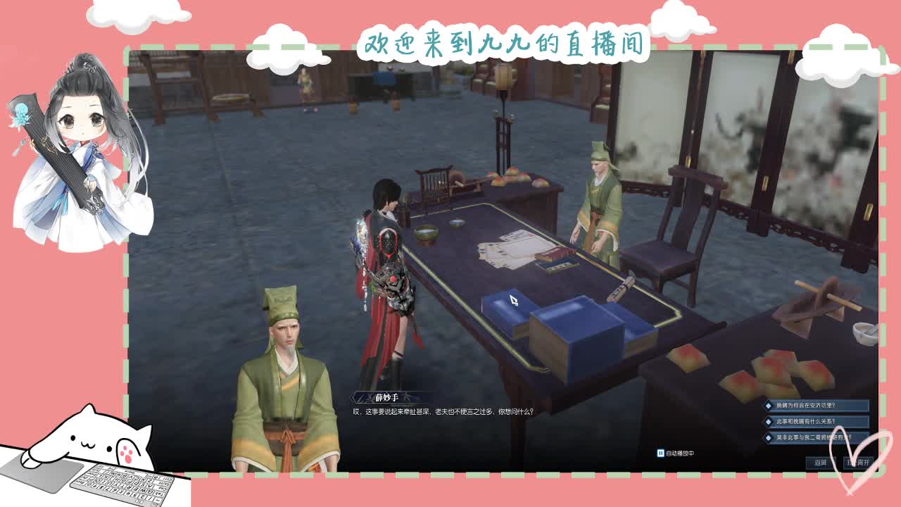 沉浸式直播 第2段