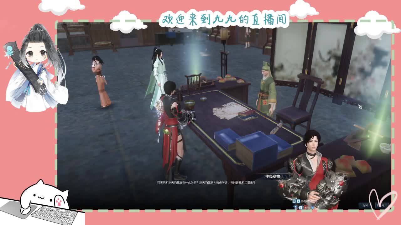 沉浸式直播 第3段