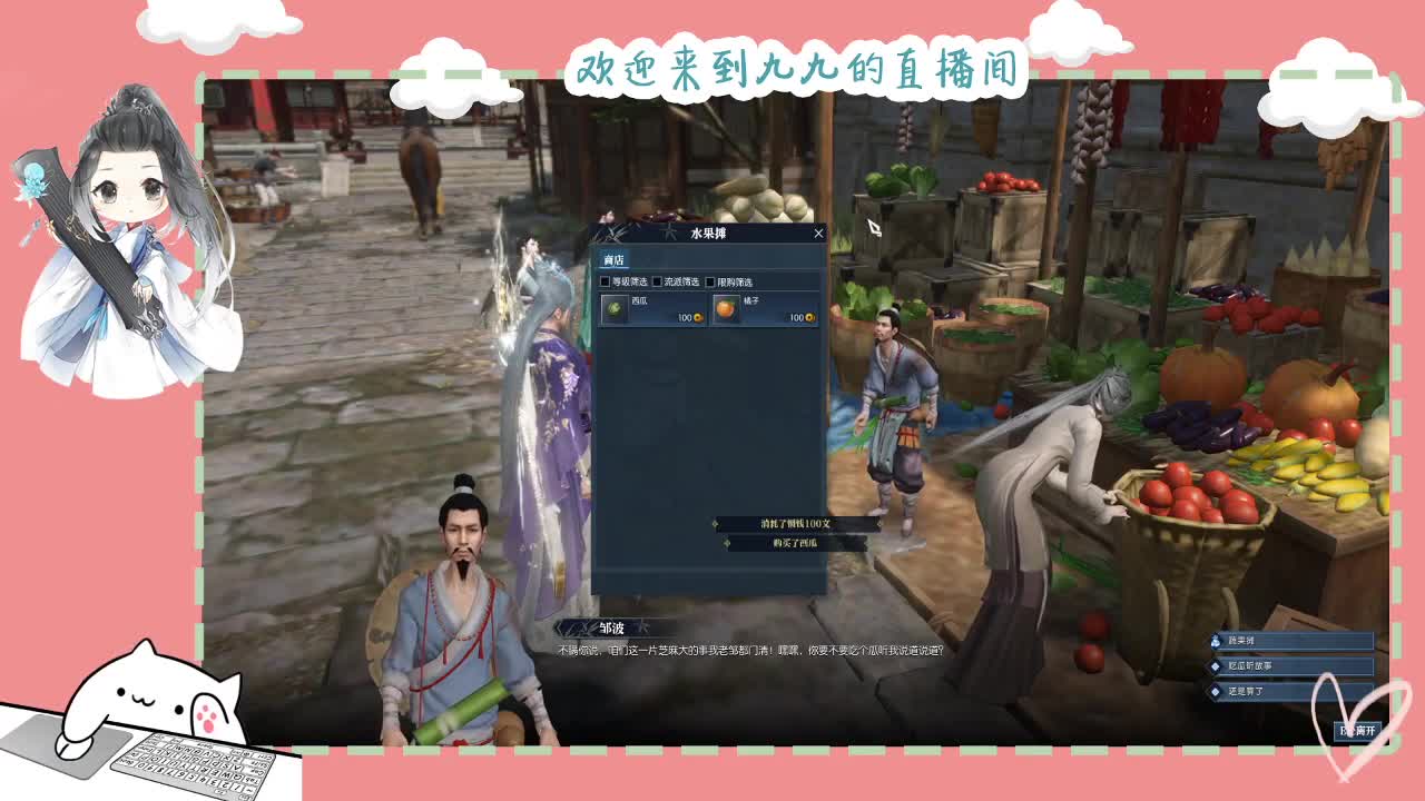 沉浸式直播 第9段