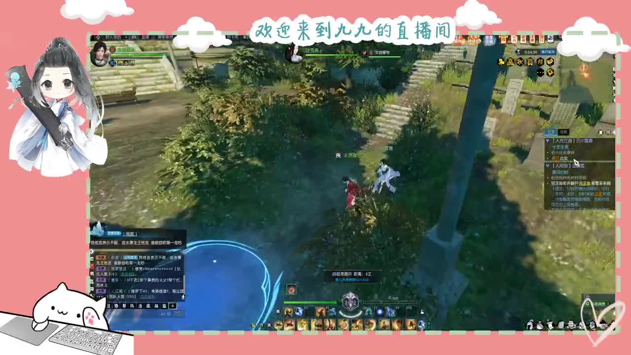 沉浸式直播 第10段