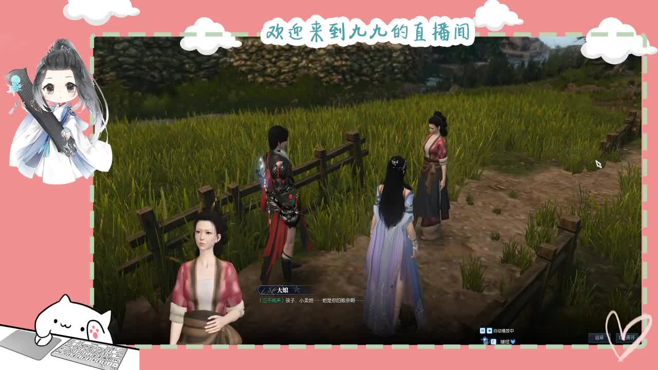 沉浸式直播 第11段