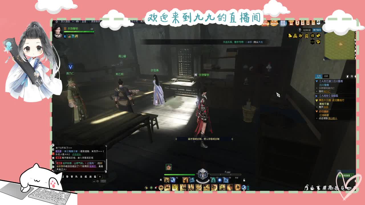 沉浸式直播 第12段